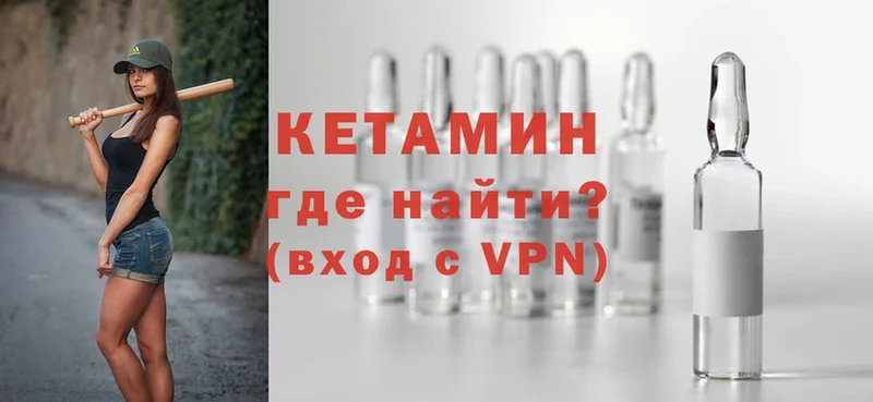 КЕТАМИН ketamine  Тобольск 