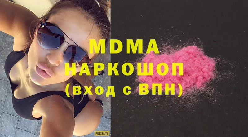 MDMA Molly  Тобольск 